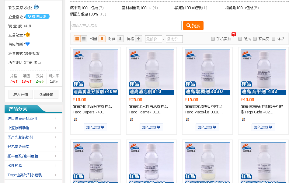 <a href='http://www.e354.com/product/product-0001,0011.shtml' class='keys' title='點(diǎn)擊查看關(guān)于迪高助劑的相關(guān)信息' target='_blank'>迪高助劑</a>,涂料助劑,流平劑,消泡劑,分散劑,三升化工,潤濕劑
