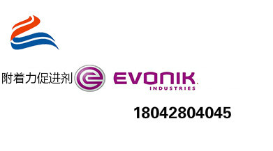 防腐涂料,附著力促進(jìn)劑,水性附著劑,迪高<a href='http://www.e354.com' class='keys' title='點(diǎn)擊查看關(guān)于涂料助劑的相關(guān)信息' target='_blank'>涂料助劑</a>,三升化工