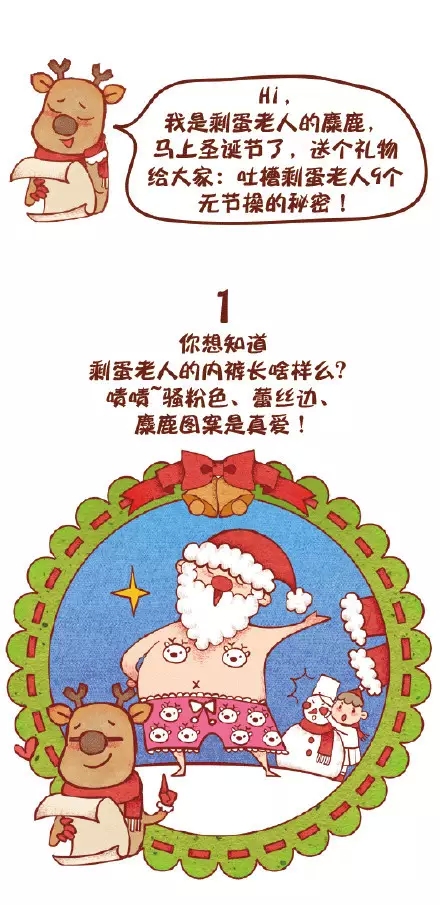 圣誕節(jié)快樂,迪高助劑,涂料助劑,流平劑,消泡劑,分散劑,三升化工,<a href='http://www.e354.com/product/product-0001,0011,0018.shtml' class='keys' title='點(diǎn)擊查看關(guān)于潤(rùn)濕劑的相關(guān)信息' target='_blank'>潤(rùn)濕劑</a>