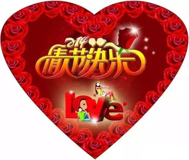 情人節(jié),三升化工,<a href='http://www.e354.com' class='keys' title='點(diǎn)擊查看關(guān)于涂料助劑的相關(guān)信息' target='_blank'>涂料助劑</a>,顏料,色漿,染料,色精,水性樹脂