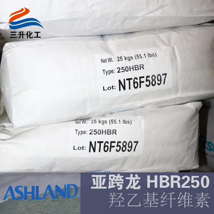 HBR250,羥乙基纖維素HBR250羥乙基纖維素,亞跨龍羥乙基纖維素,美國羥乙基纖維素,進(jìn)口羥乙基纖維素