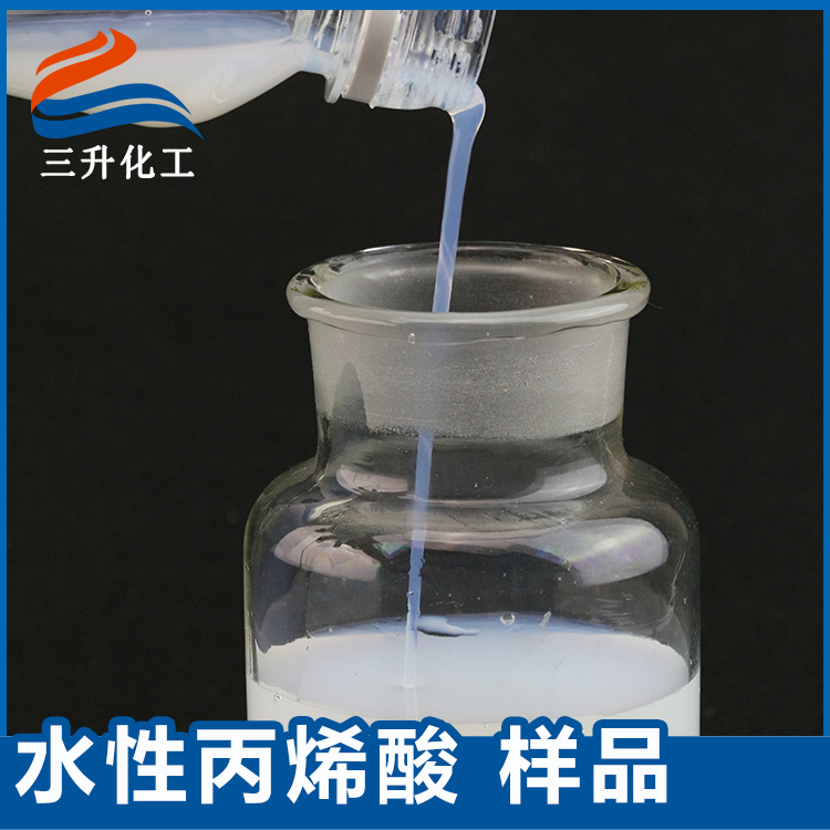 水性丙烯酸樹脂生產(chǎn)廠家,水性聚氨酯,<a href='/product/product-0001,0013.shtml' class='keys' title='點擊查看關(guān)于水性聚氨酯的相關(guān)信息' target='_blank'>水性聚氨酯</a>批發(fā),<a href='/product/product-0001,0013.shtml' class='keys' title='點擊查看關(guān)于水性聚氨酯的相關(guān)信息' target='_blank'>水性聚氨酯</a>廠家