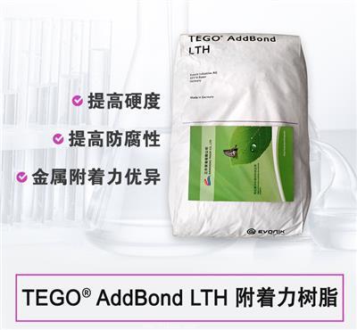 德國(guó)迪高LTH附著力促進(jìn)劑(固體)